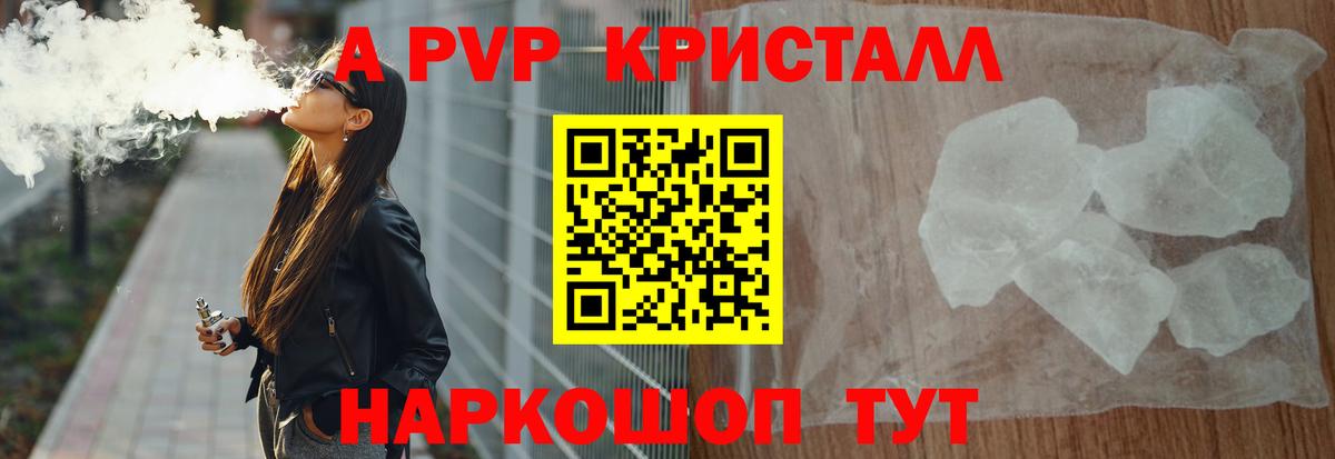 A PVP СК КРИС Лиски