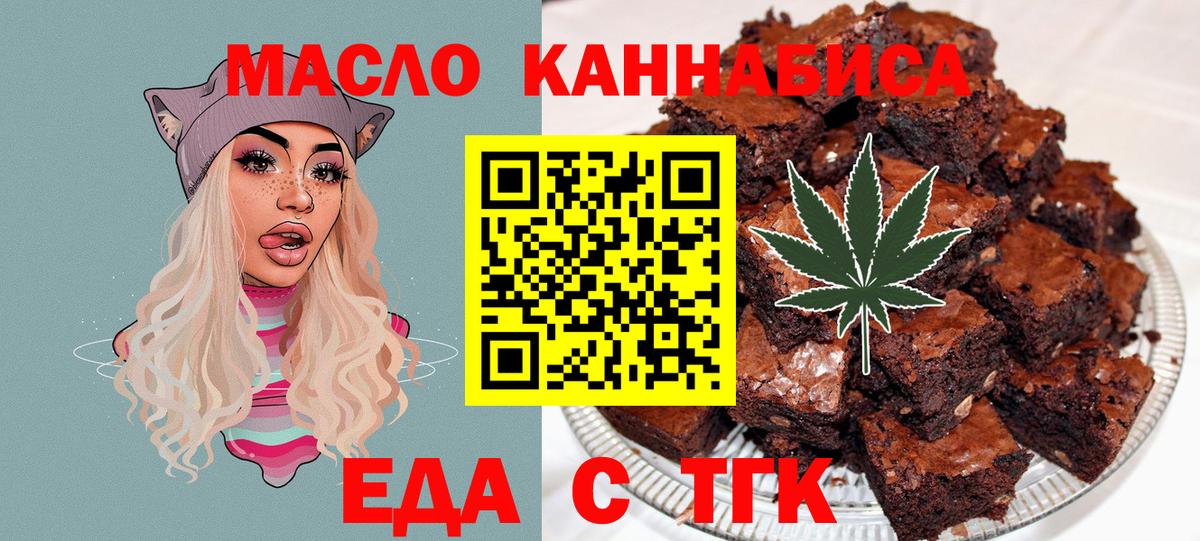 Еда ТГК конопля Лиски