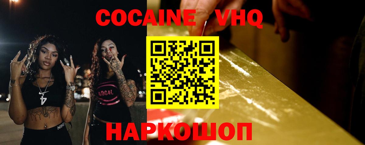 COCAIN Эквадор Лиски