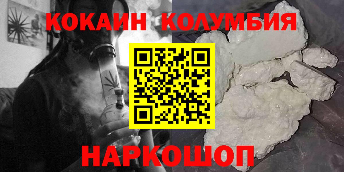 где можно купить наркотик  Cocaine Колумбийский  Вход с VPN  Лиски 