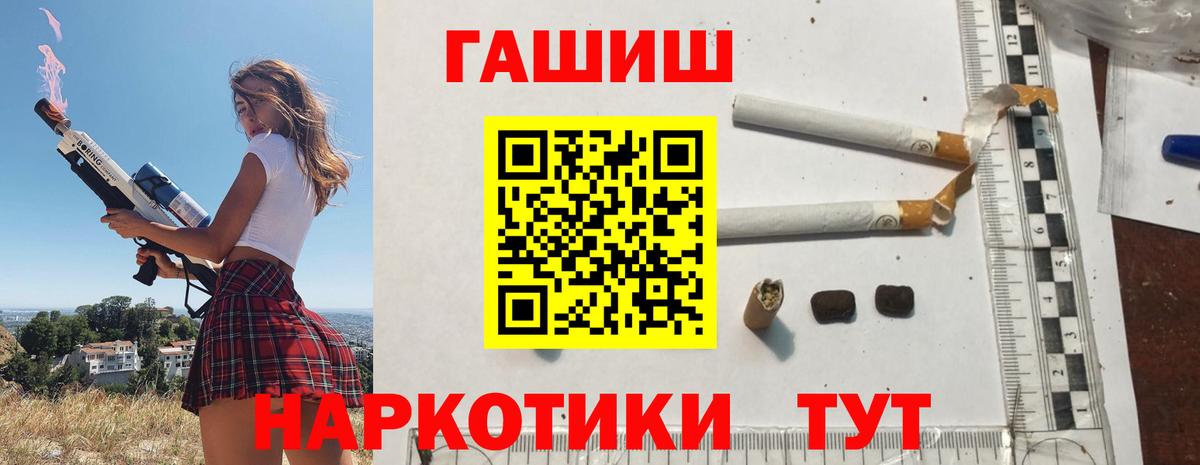 ГАШИШ Изолятор  Гашиш  Вход с VPN  Лиски  ГАШ hashish 