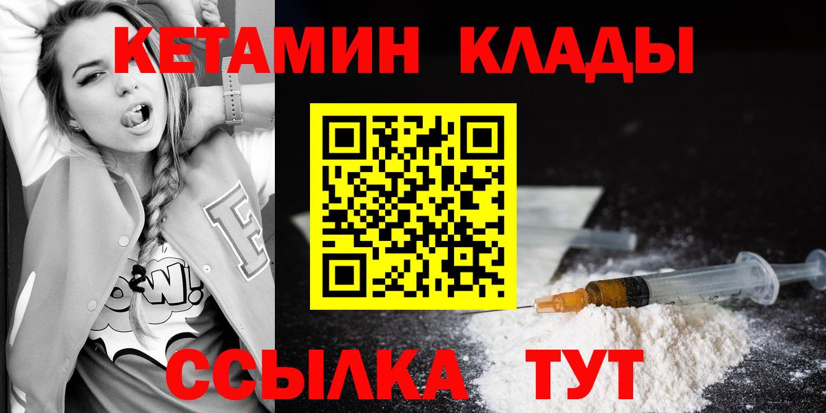 КЕТАМИН ketamine  Вход с VPN  Лиски 