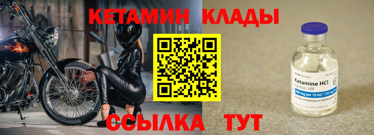 КЕТАМИН ketamine Лиски