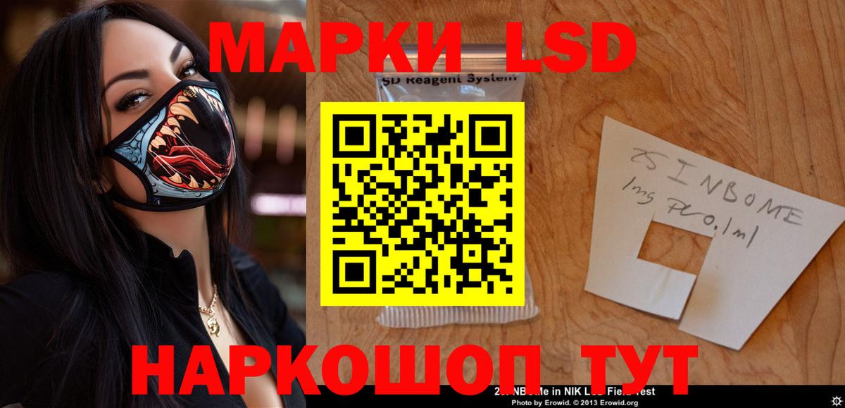 Лсд 25 экстази ecstasy Лиски