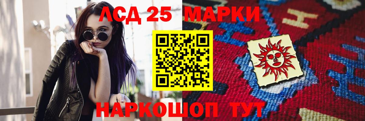 ЛСД экстази  Вход с VPN  Лиски  Лсд 25 экстази ecstasy  ЛСД экстази кислота 