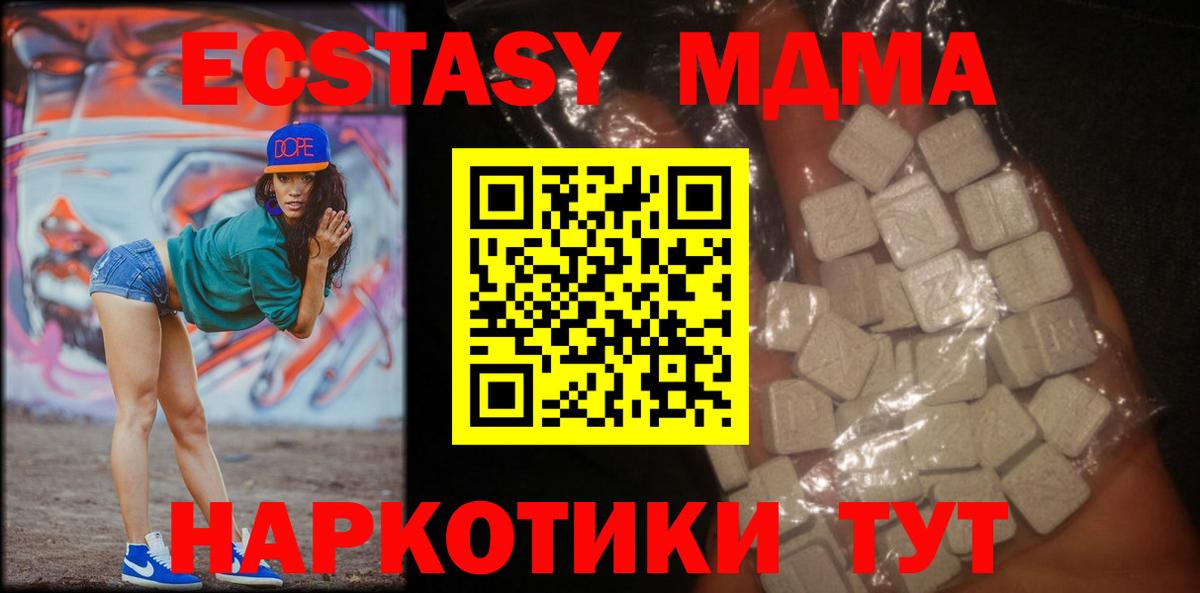 МДМА кристаллы  Вход с VPN  Лиски 