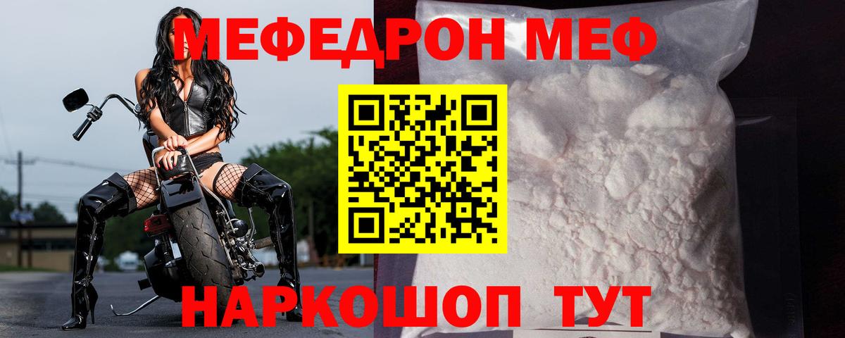 Меф мука Лиски