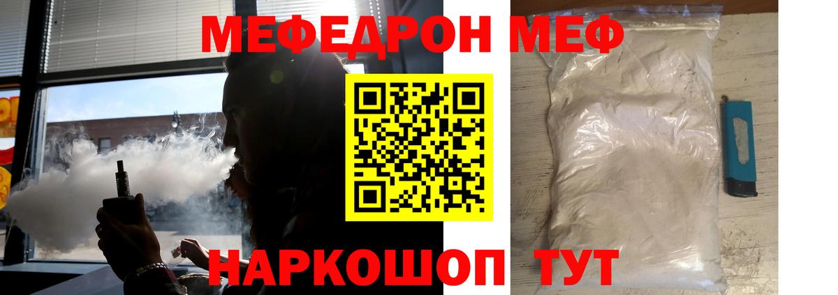 Лиски  МЕФ  Вход с VPN  МЯУ-МЯУ 4 MMC  МЯУ-МЯУ mephedrone 