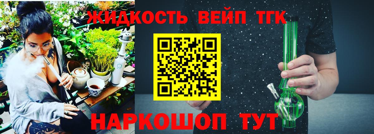 Лиски  Дистиллят ТГК жижа  купить наркотик  Вход с VPN 
