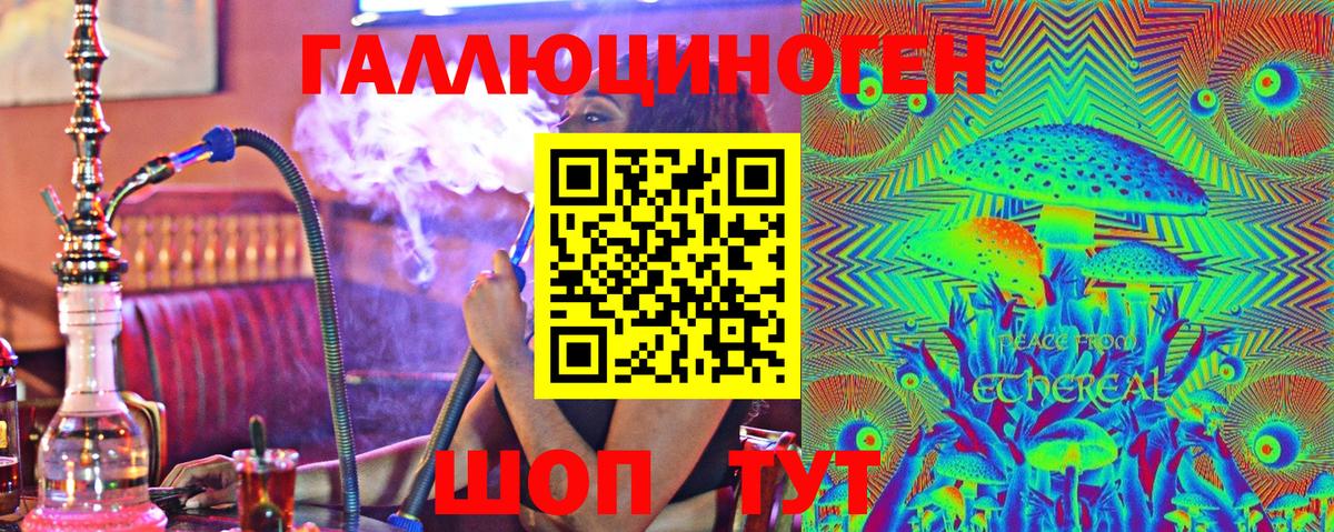 Лиски  Галлюциногенные грибы мицелий  Вход с VPN 